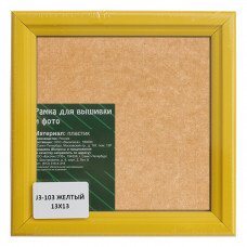 J3 Рама со стеклом 13x13см (103 желтый)