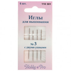 110301 Иглы вышивальные с двойным ушком №3, 4 штуки, Hobby&Pro