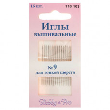 110103 Иглы вышивальные для тонкой шерсти №9, 16 штук, Hobby&Pro