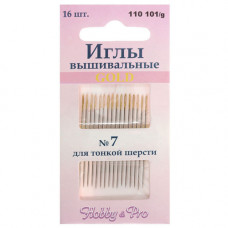 110101/g Иглы вышивальные с золотым ушком для тонкой шерсти №7, 16 штук, Hobby&Pro