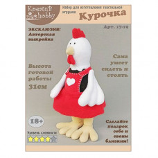 17-19 Курочка