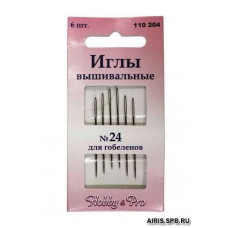 110204 Иглы вышивальные для гобеленов №24, 6 штук, Hobby&Pro