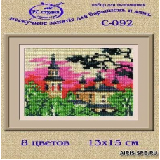 С092Н Набор для вышивания 'РС-Студия' 'Пейзаж', 15*13 см